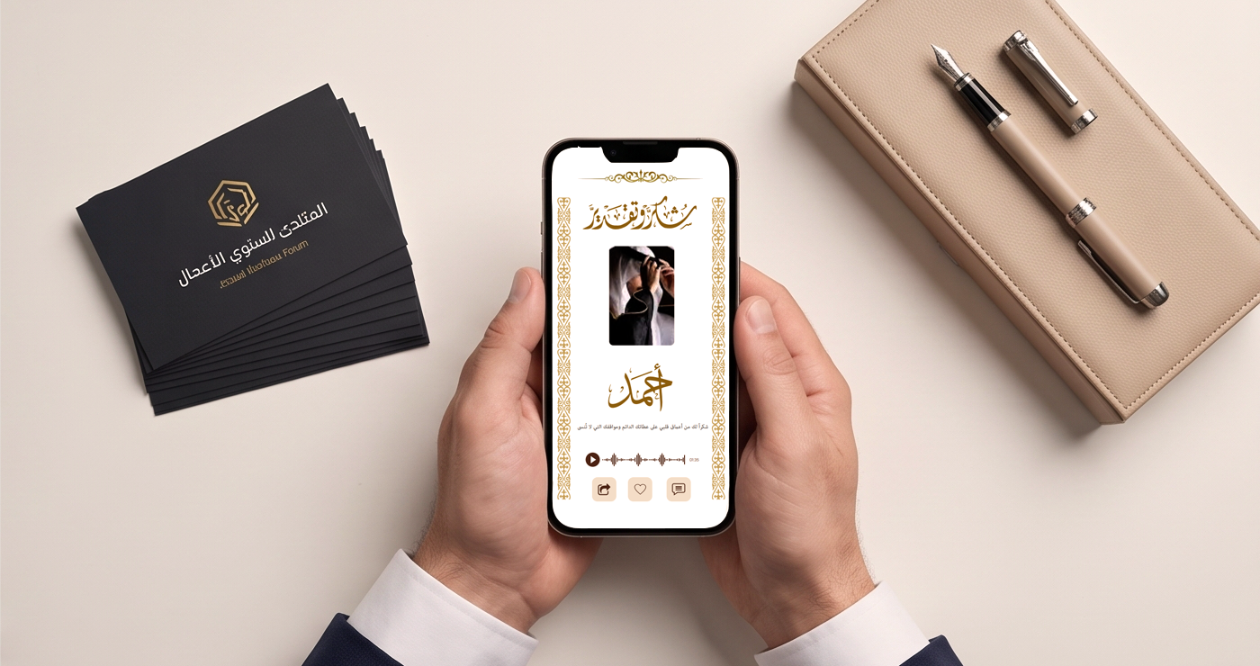 بطاقة شكر وتقدير رقمية برسالة صوتية على الموبايل